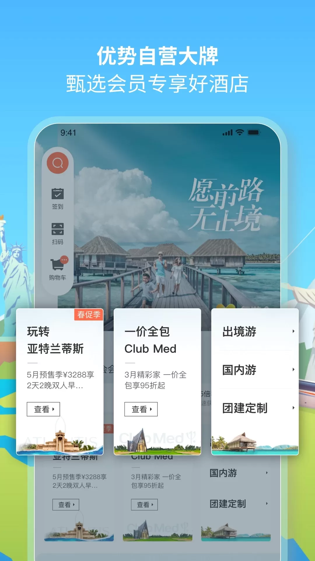 复游会app安卓版图2