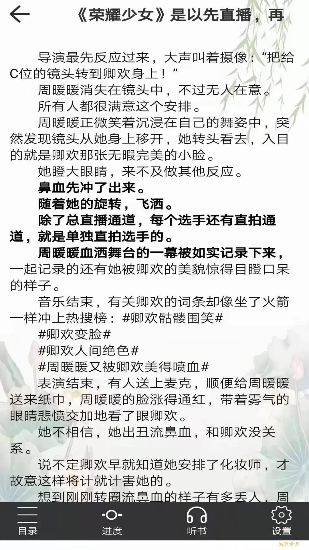 浪云阅读器官网版下载