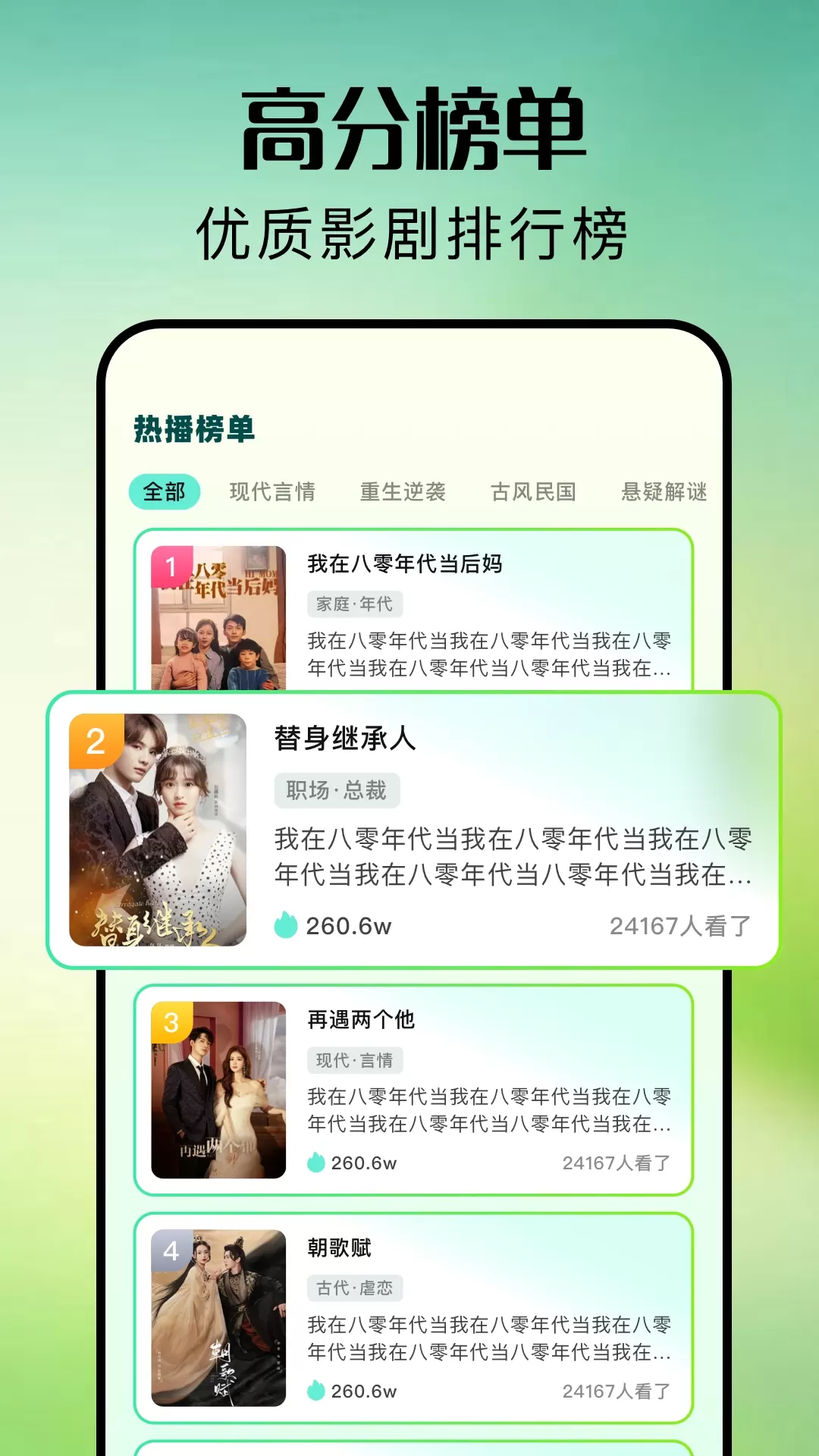 爱看剧最新版图2