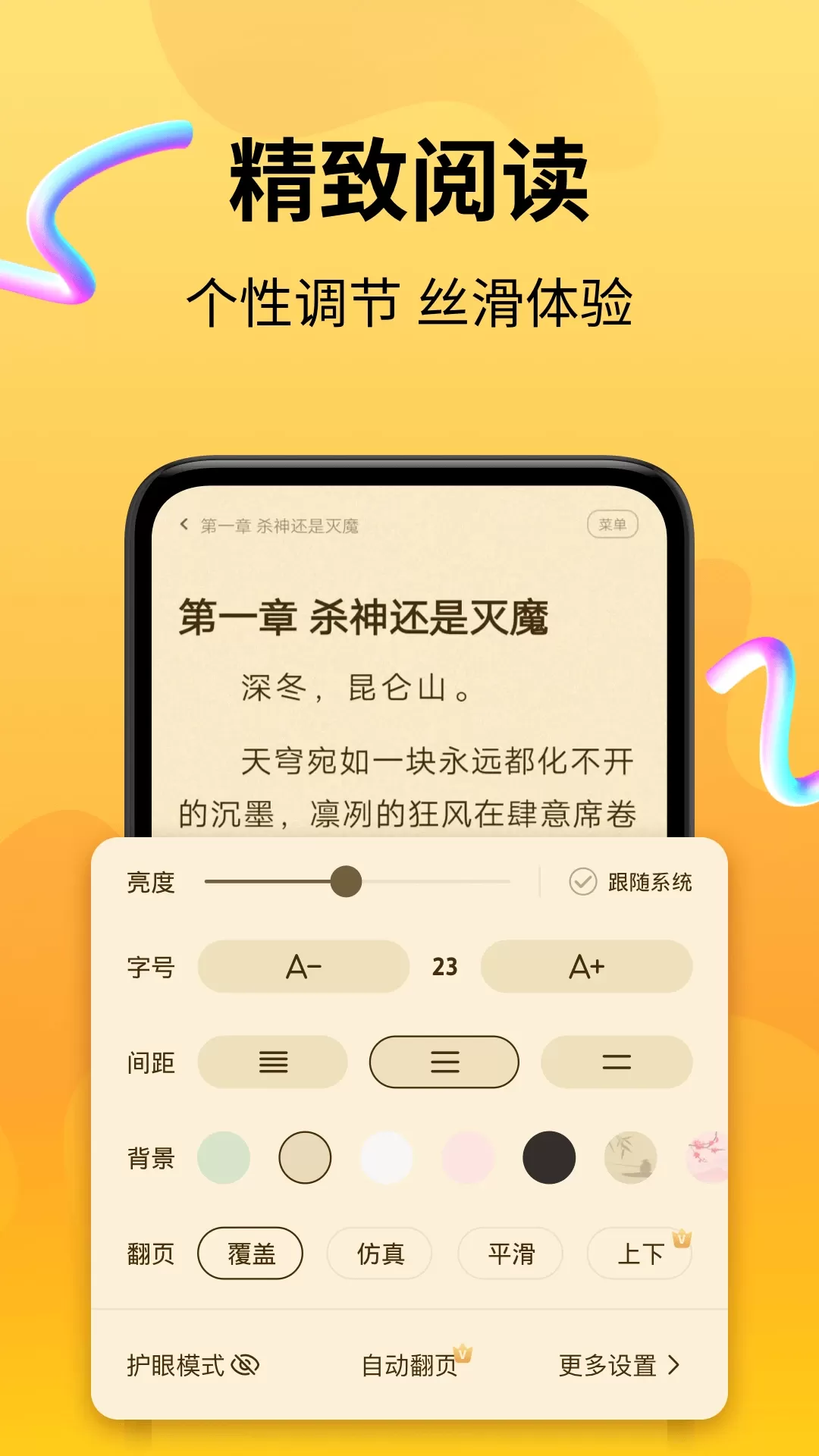 拾光小说下载官方版图3