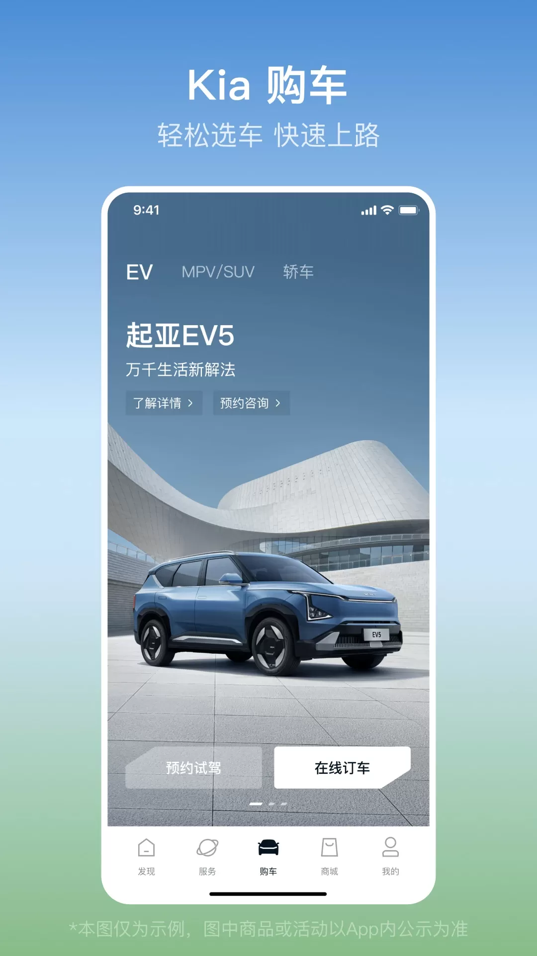 起亚 Kia2024最新版图3