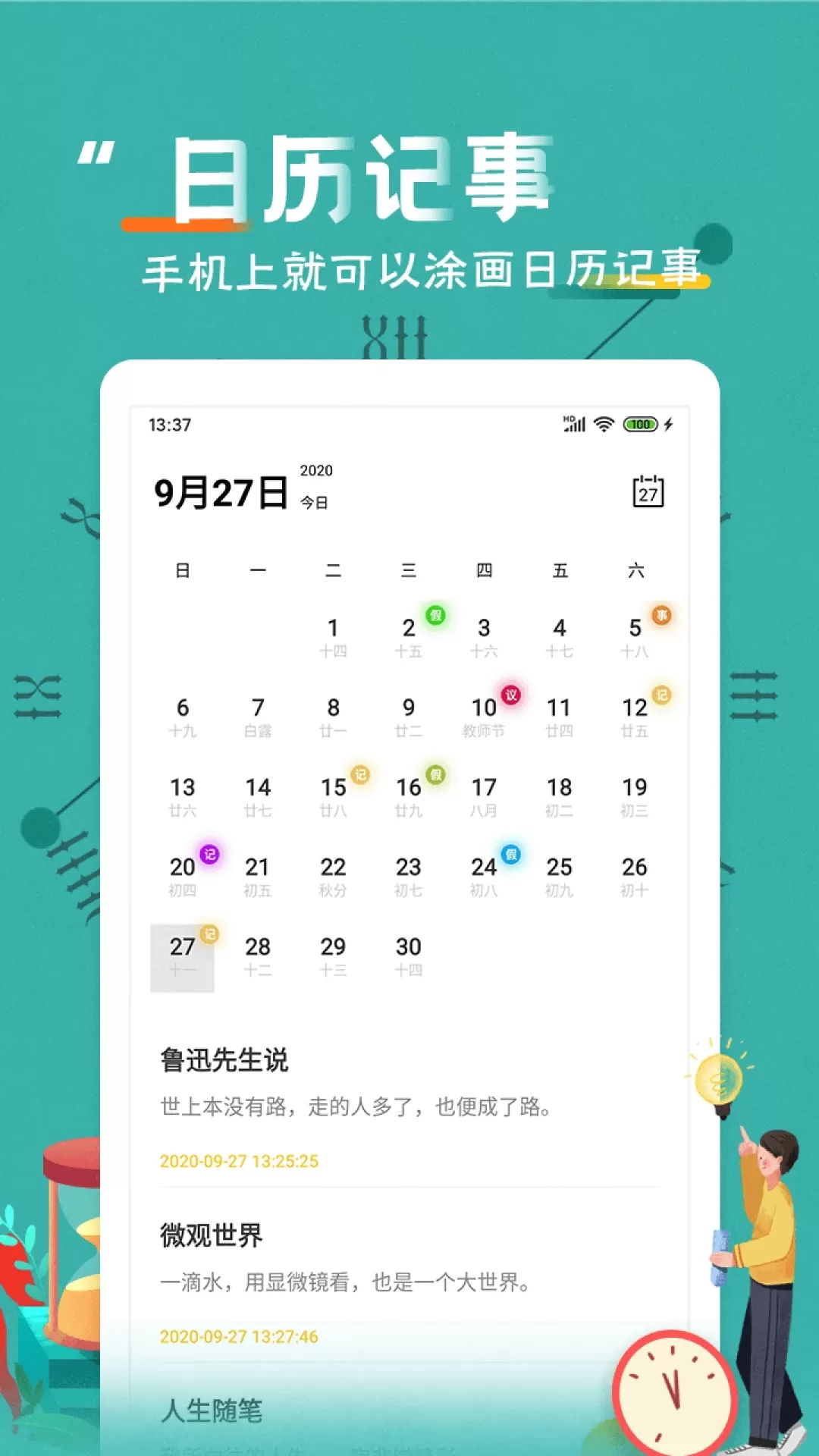 恋爱纪念日app最新版图2