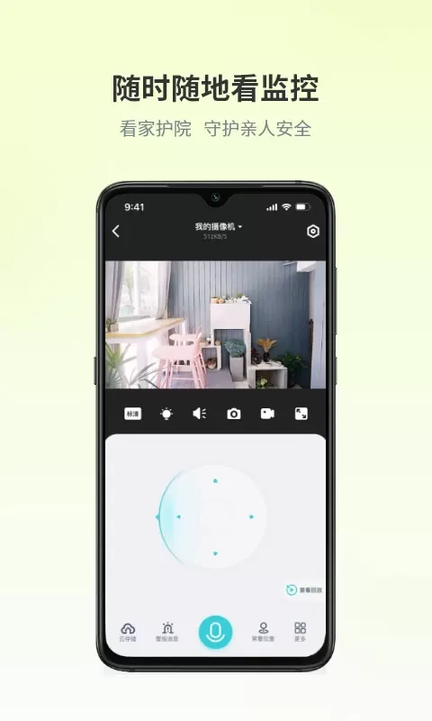 爱视家安卓免费下载图0