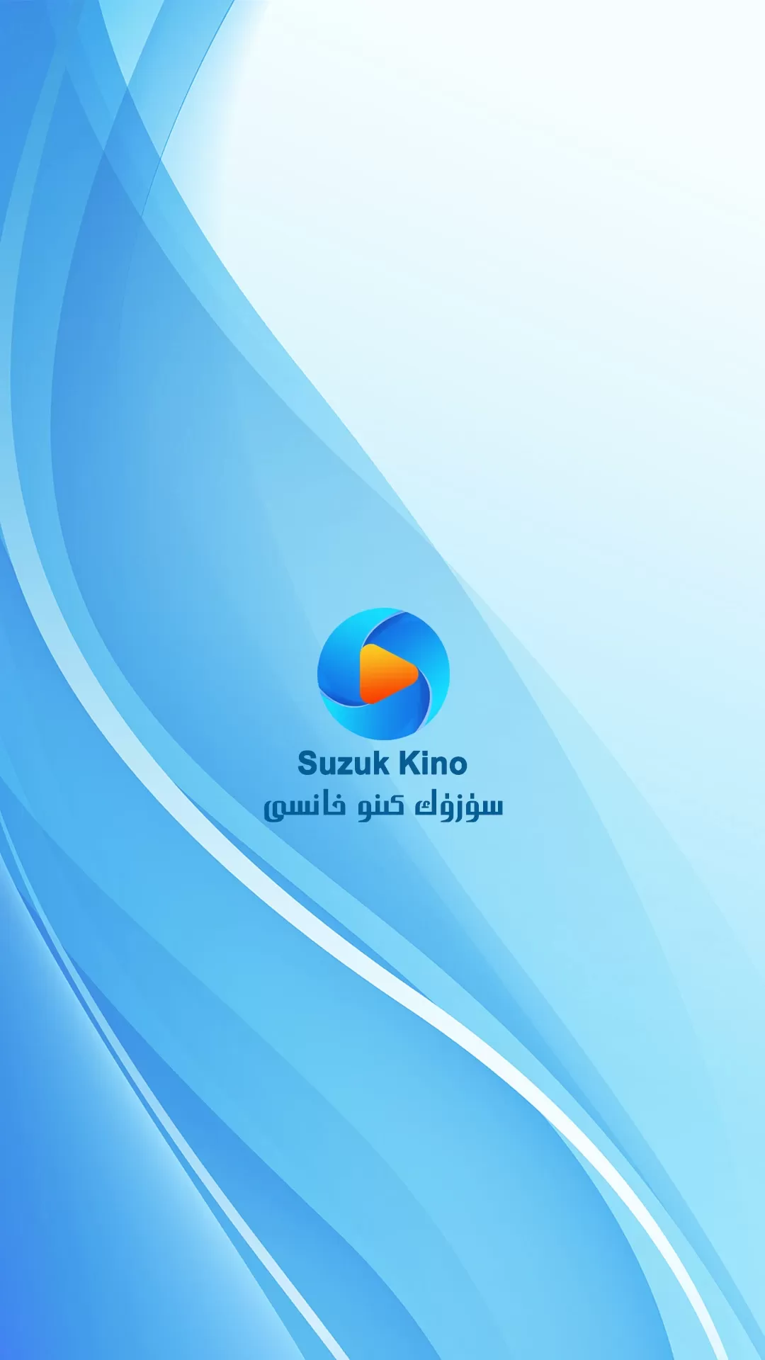 Suzuk kino下载免费图0