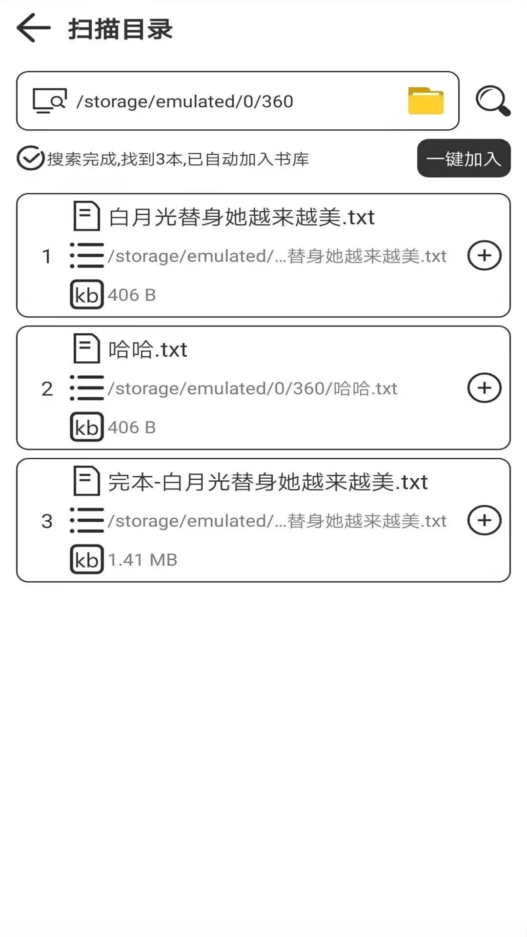 浪云阅读器官网版下载图3