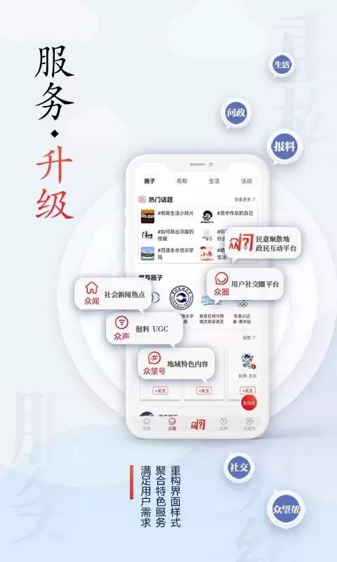 众望下载官方版图3