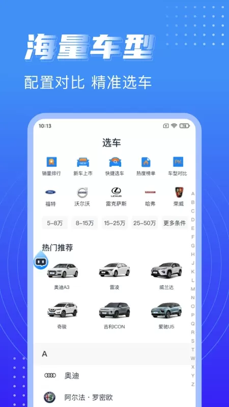 水滴汽车下载官方正版图1