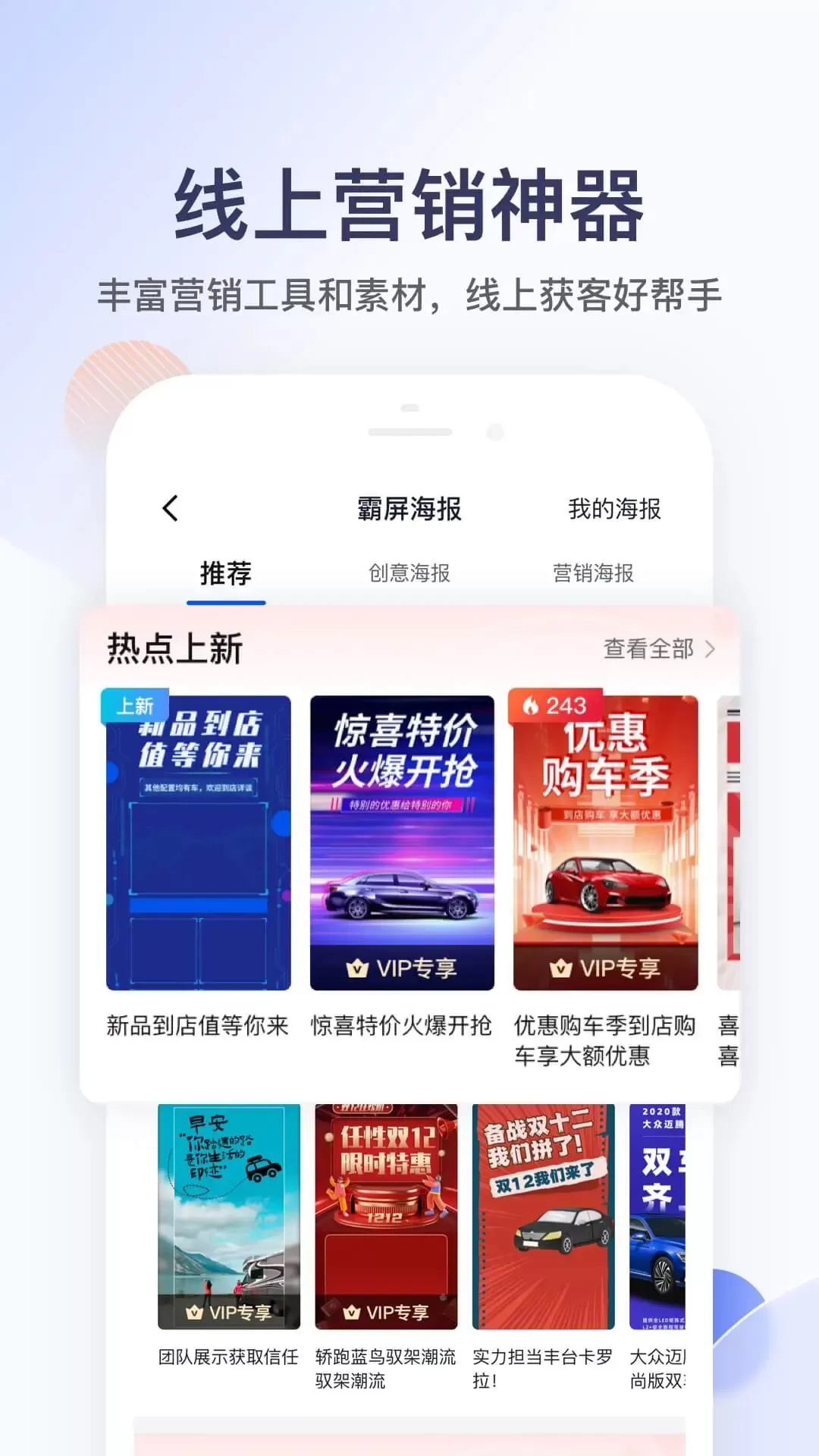 卖车管家官网版最新图1