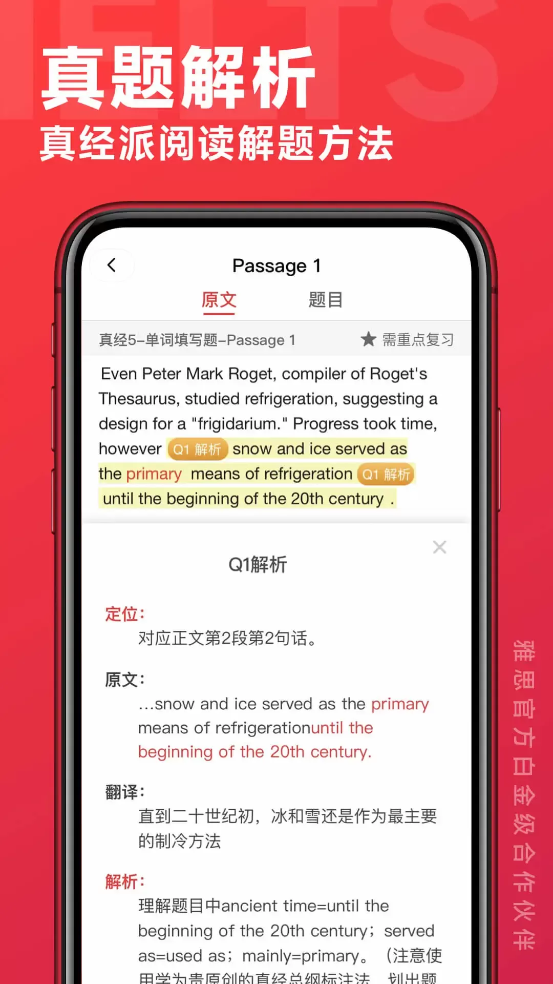 学为贵雅思官网正版下载图4