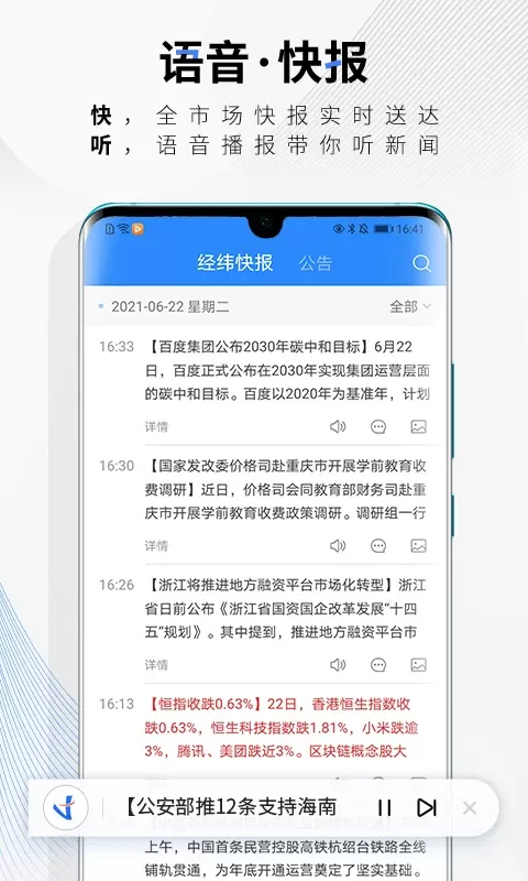 中新经纬老版本下载图2