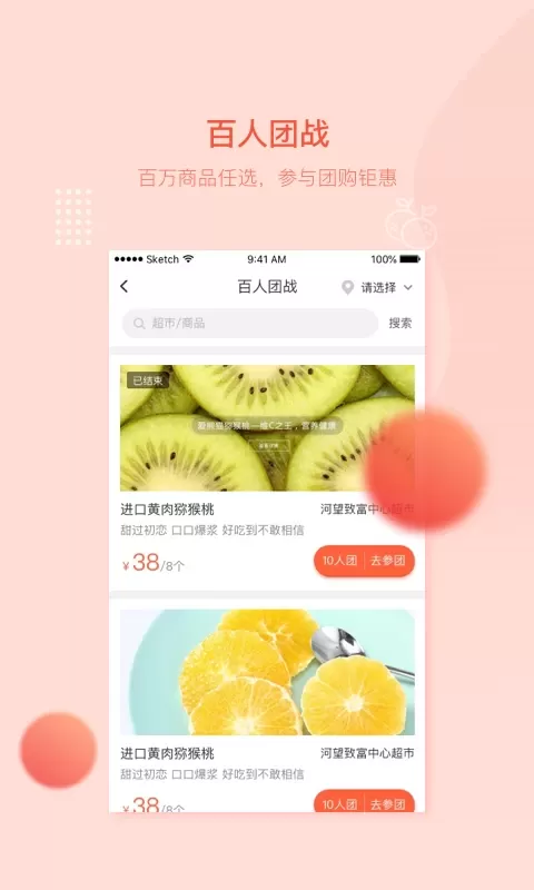 万讯七子最新版下载图3