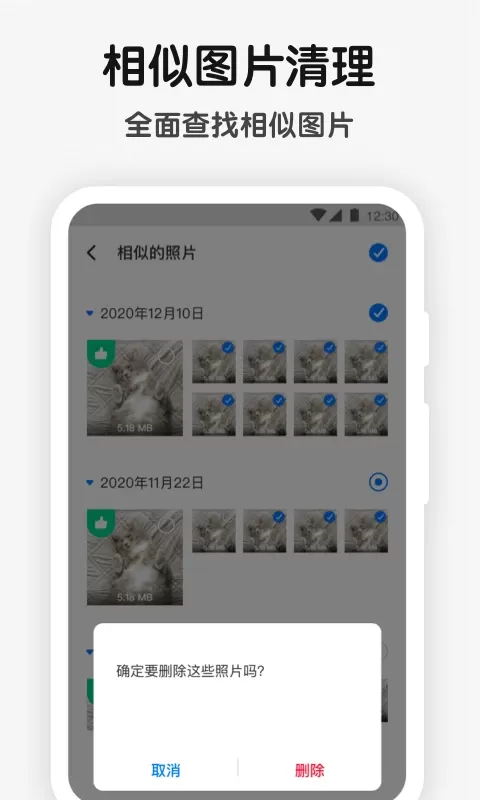 清理管家下载免费版图4