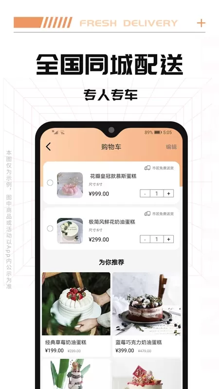 Tikcake蛋糕app下载图2