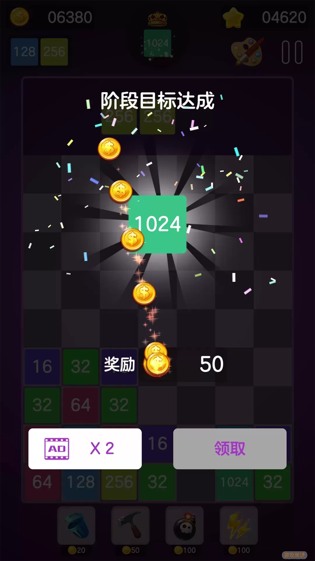 2048豪华版手机游戏