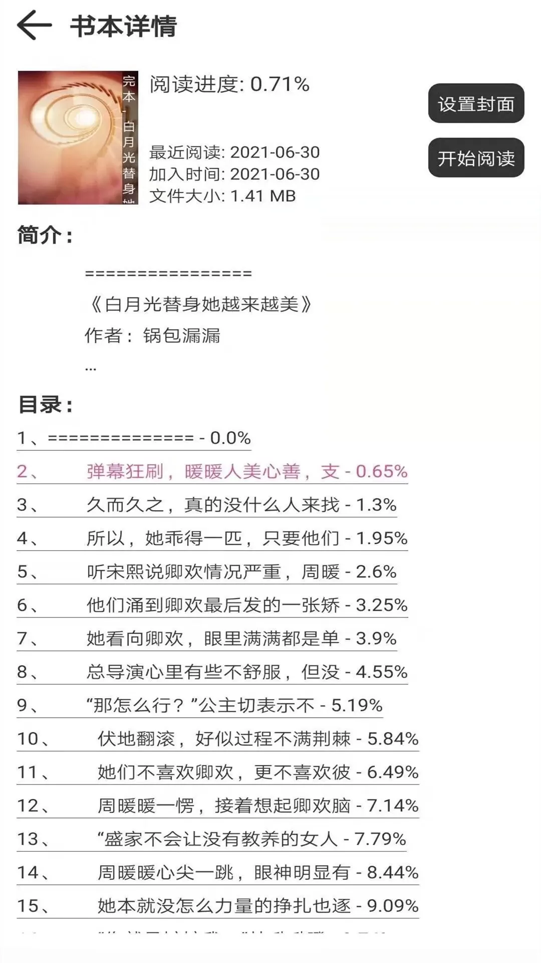 浪云阅读器官网版下载图2