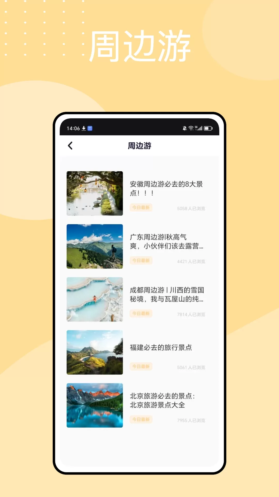 去趣 chicTrip下载免费图1