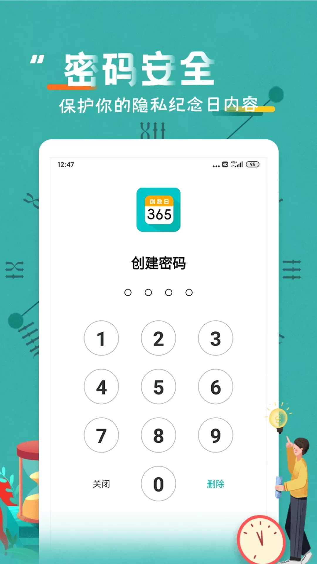 恋爱纪念日app最新版图4