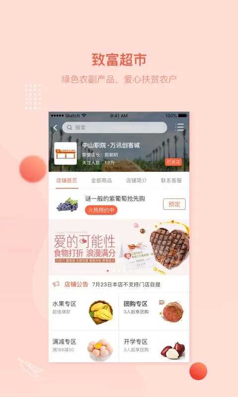 万讯七子最新版下载图1