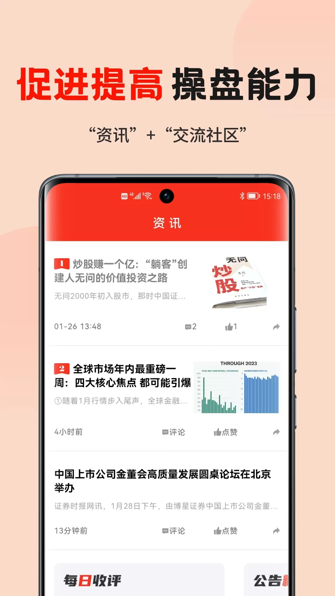 躺客下载新版图4