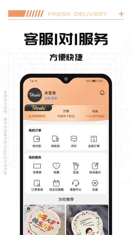 Tikcake蛋糕app下载图4