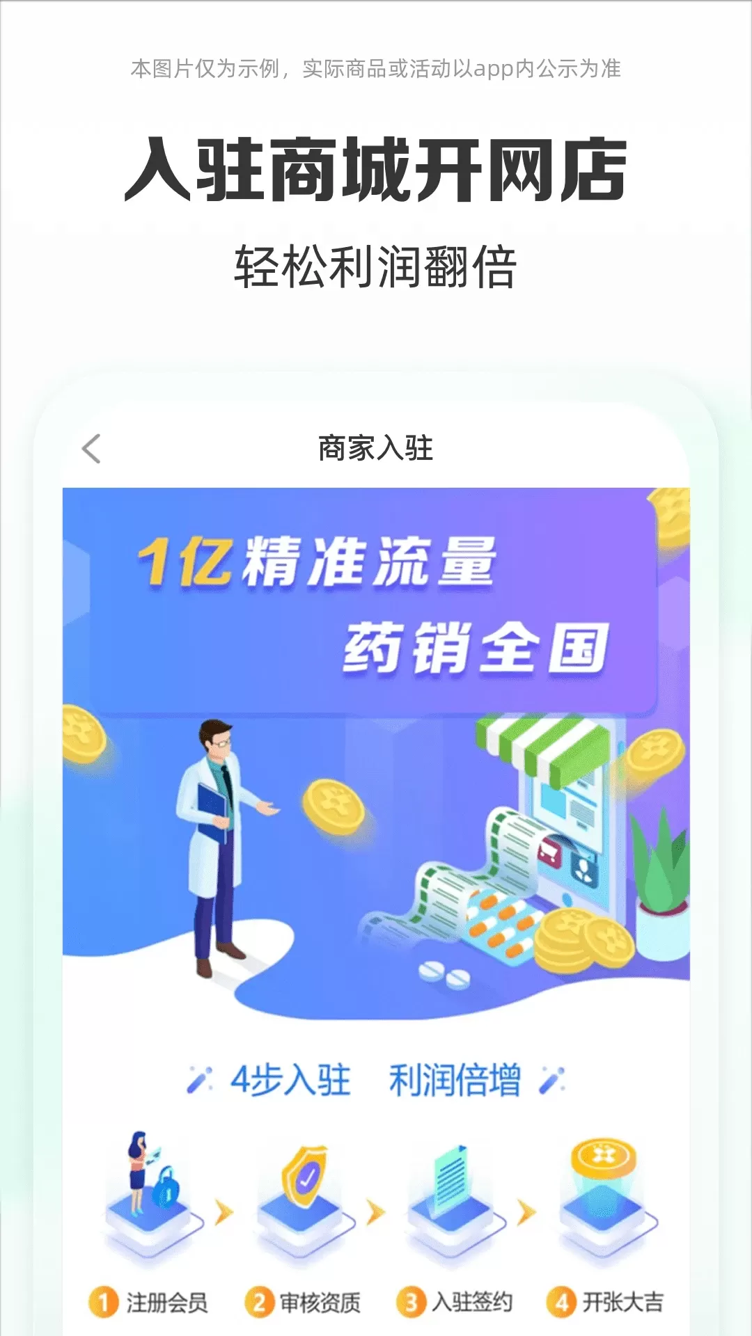 药房网商城app下载图3