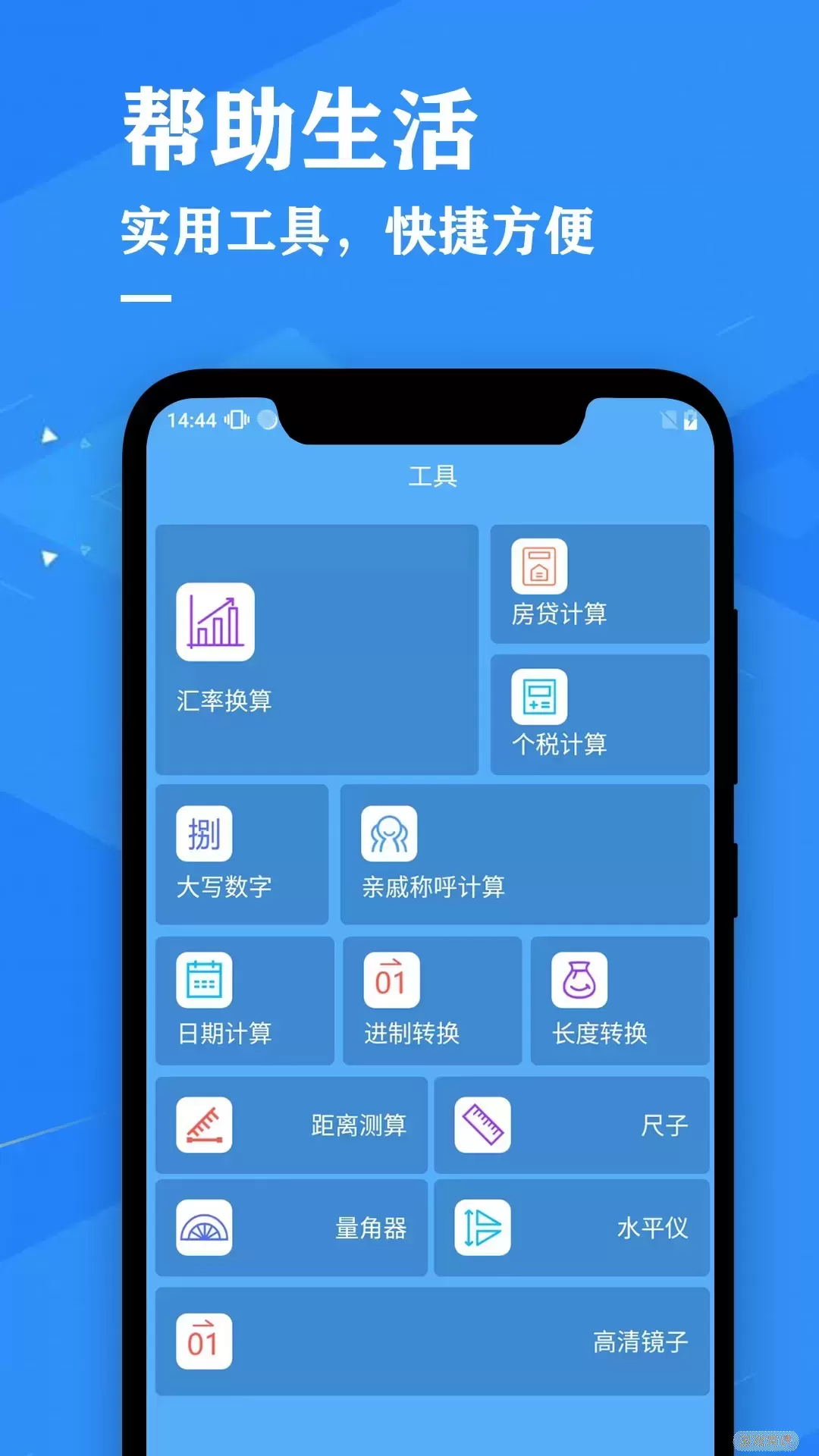 天气预报app最新版