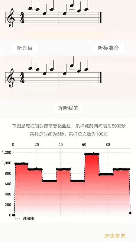 视唱练耳大师免费下载