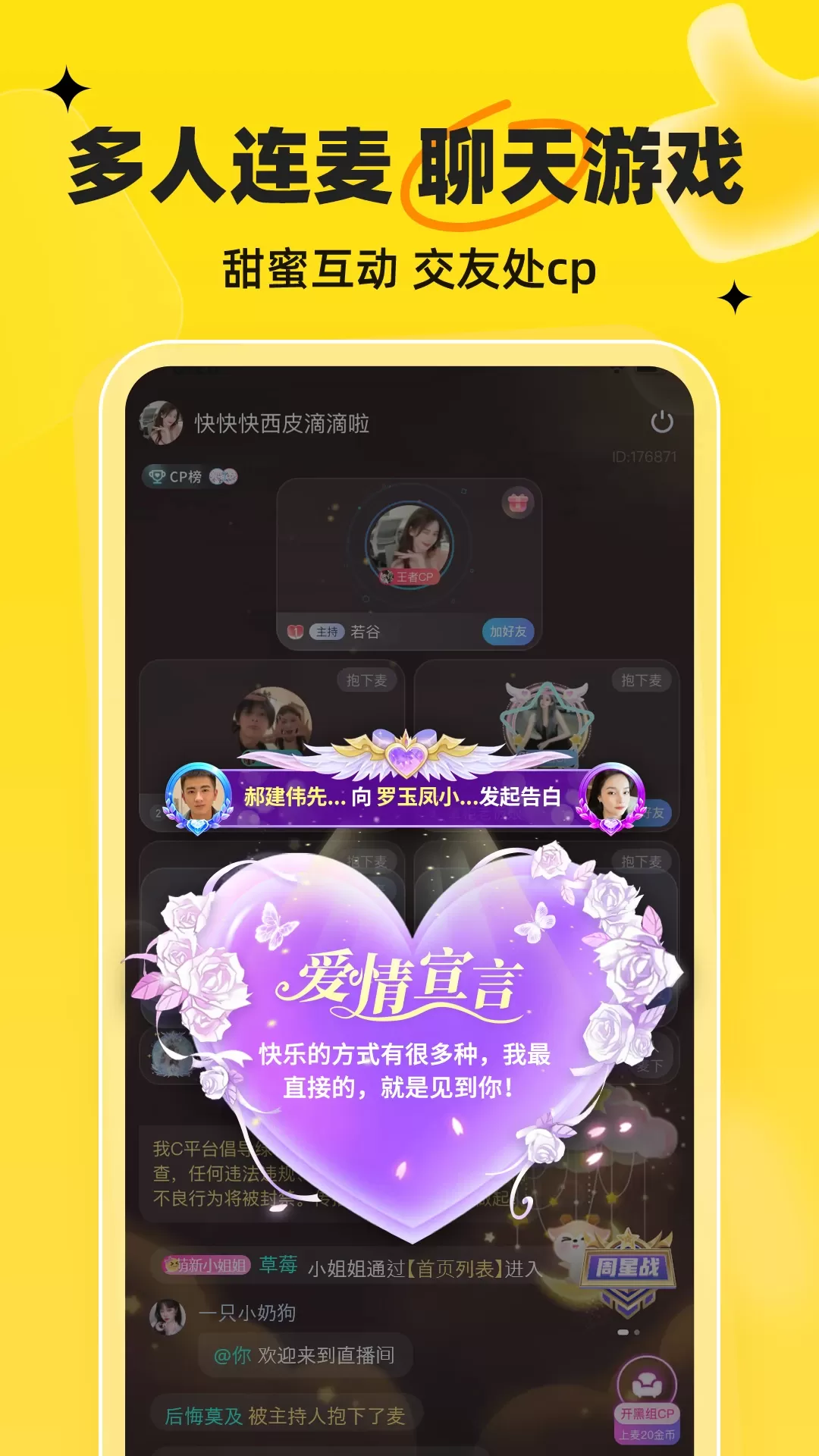 我C语音手机版图1