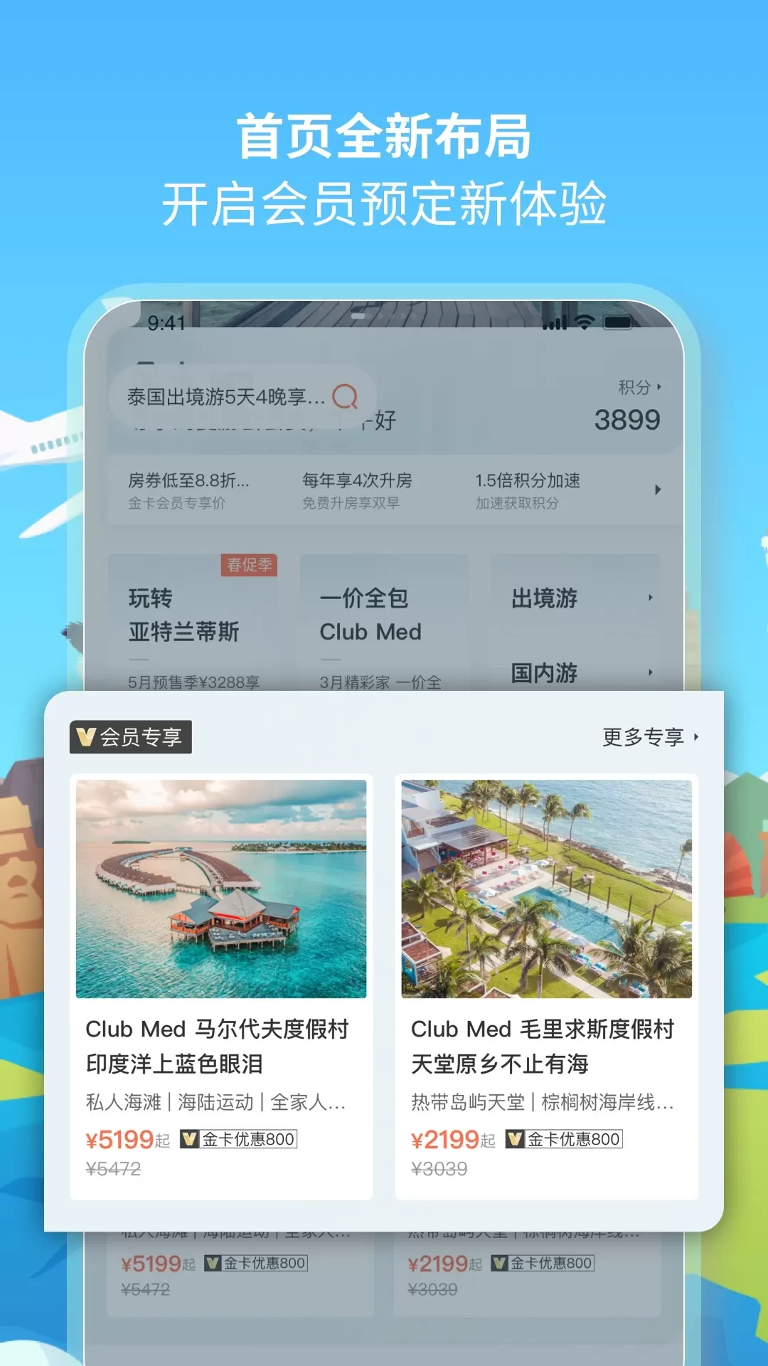 复游会app安卓版图1