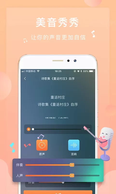 为你诵读平台下载图2