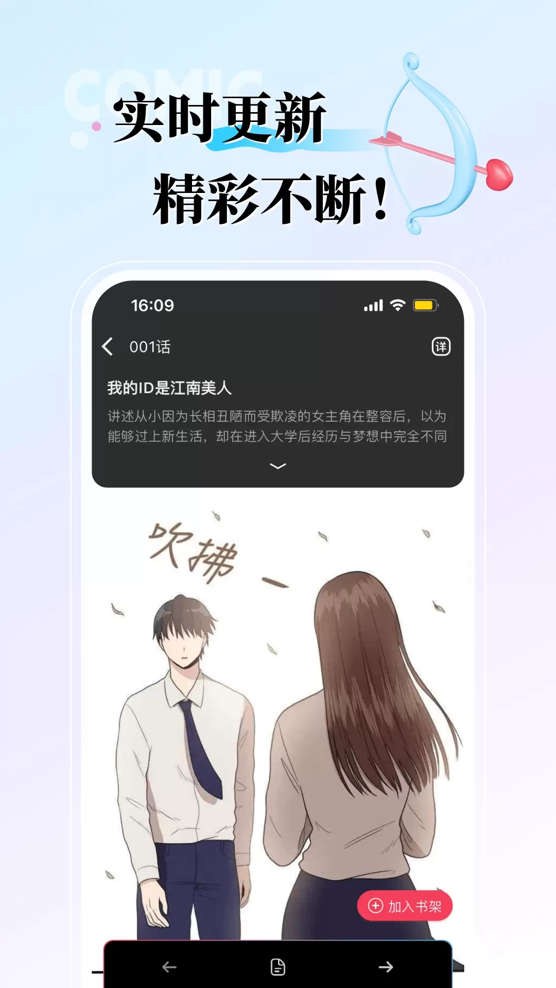 KK漫画最新版本下载图1