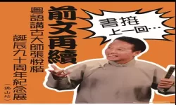 杨家将演义是谁写的