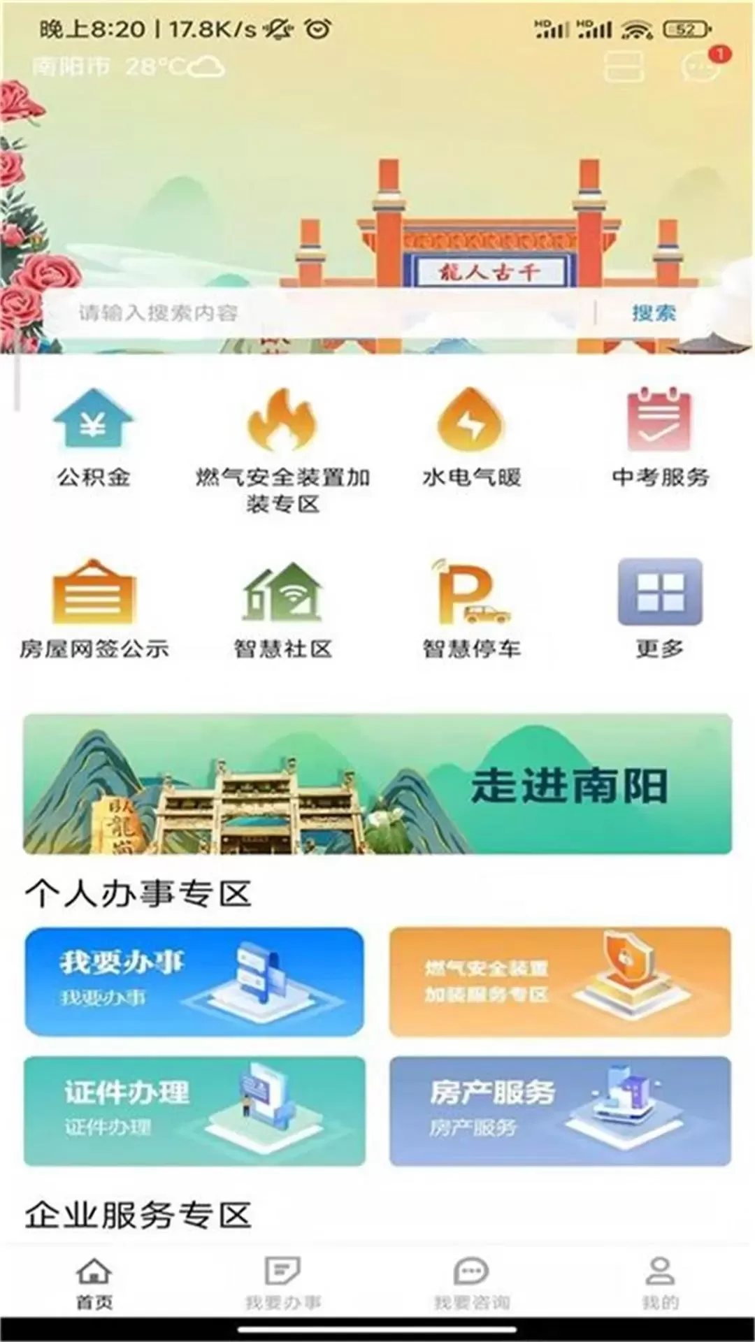 宛快办下载安装免费图0