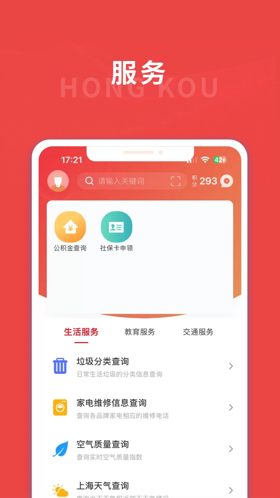 上海嘉定官网版最新图4