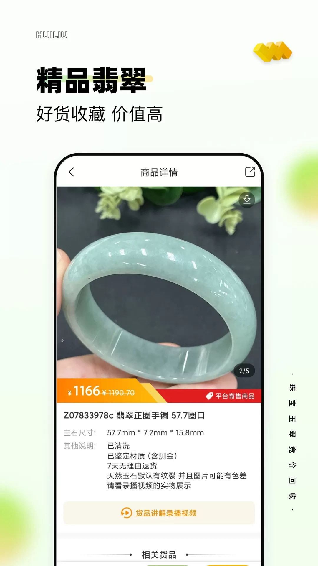 回流app下载图4