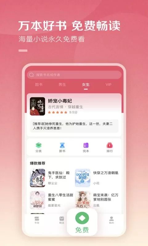 百度阅读官网版手机版图4