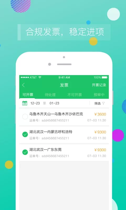 司机宝企业版app最新版图0