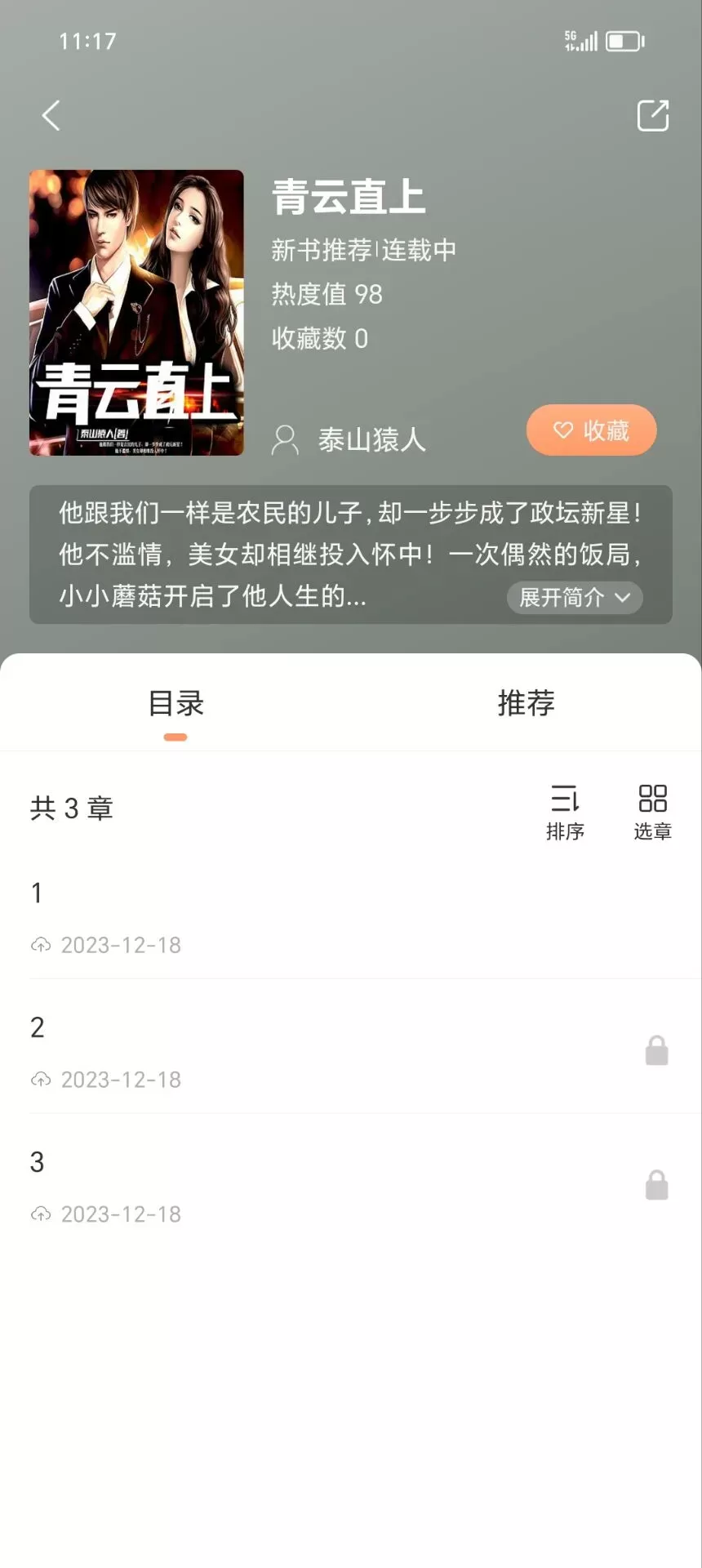 友爱相伴下载官方正版图3