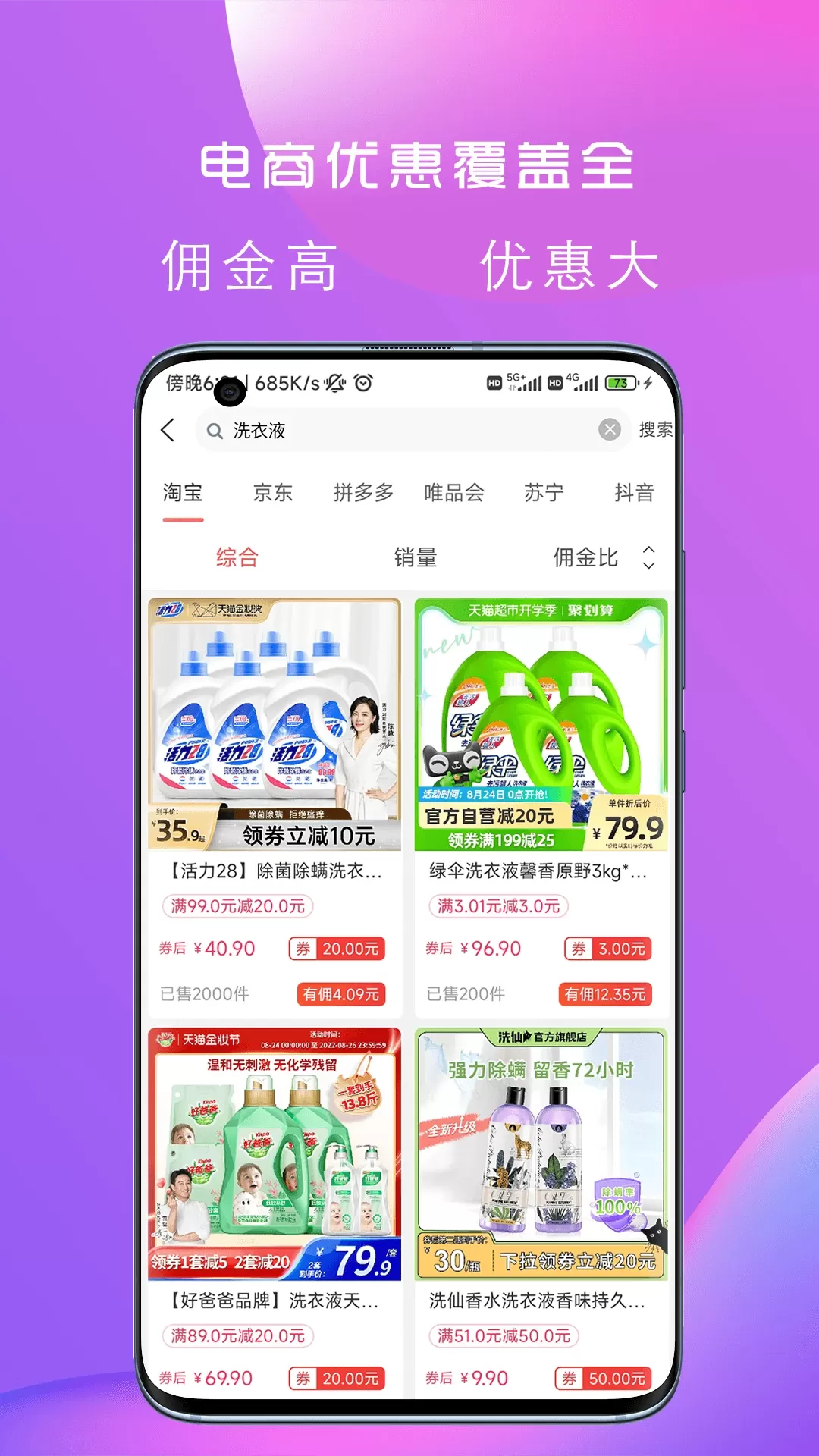 更有佣最新版图1