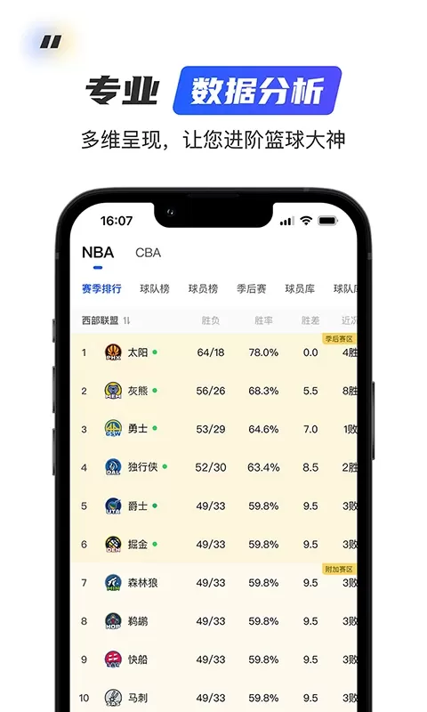 球迷屋安卓版最新版图2