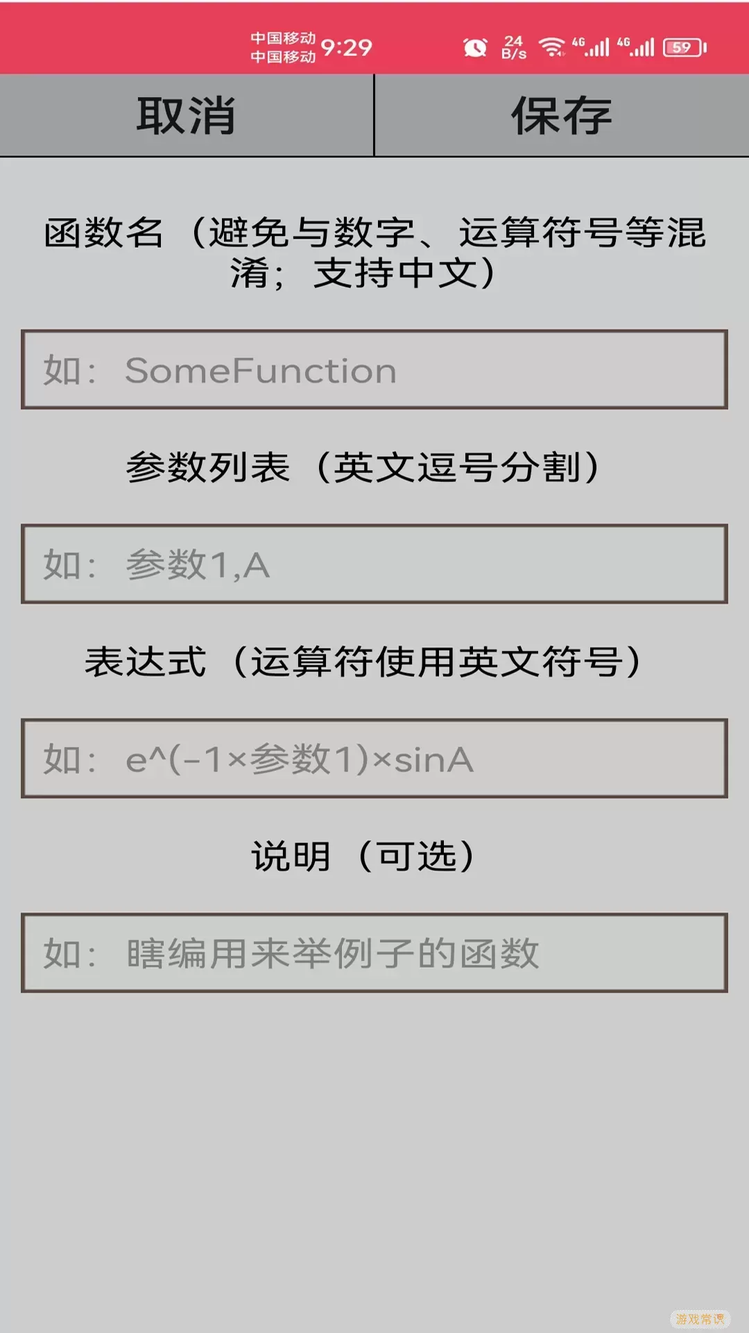 万能计算器最新版