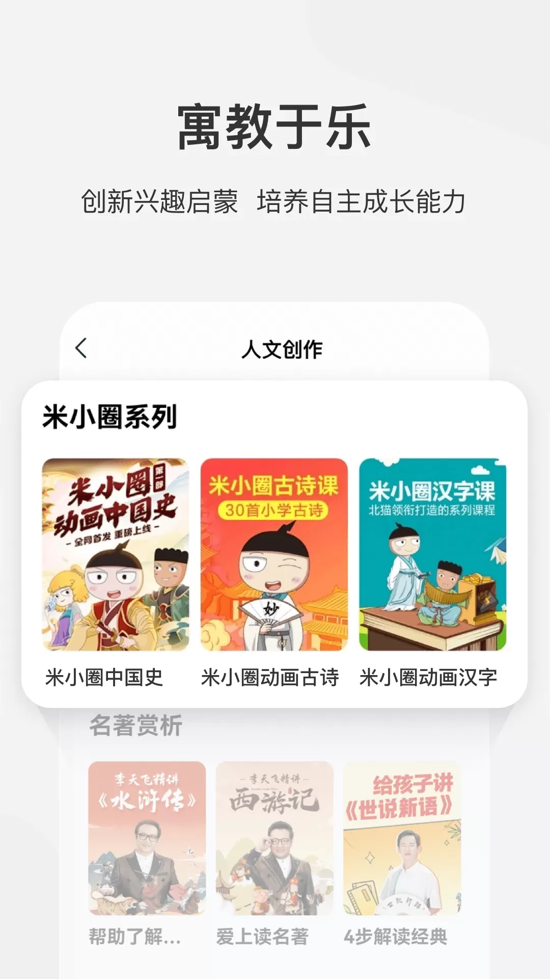 学而思网校手机版图3