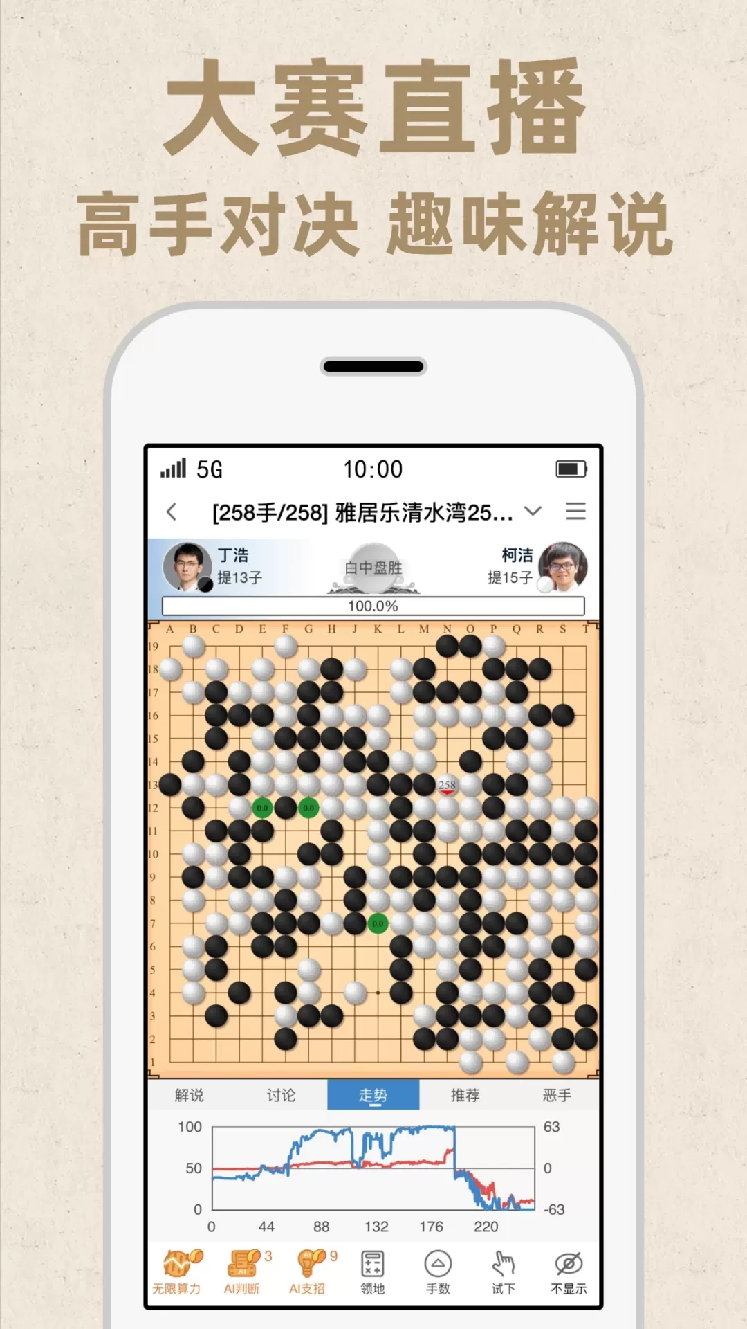 弈客围棋免费下载图1