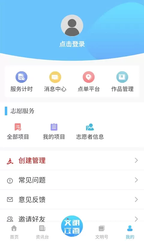 文明江西下载免费版图3