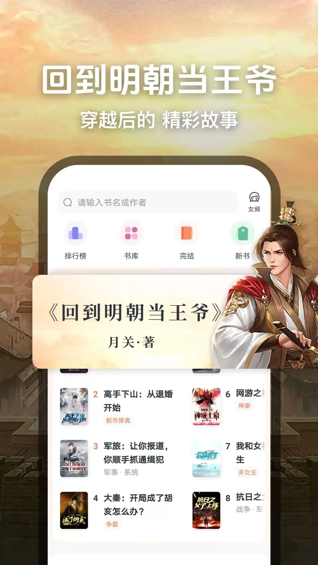 趣读小说app最新版图4