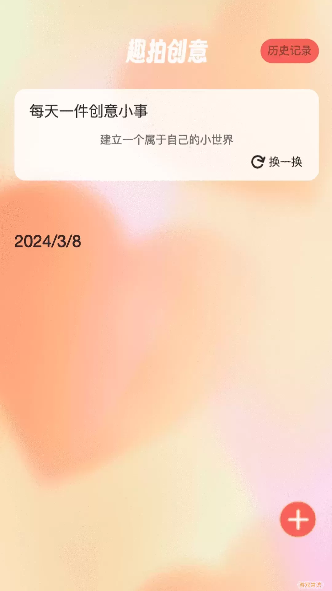 趣拍大咖官网版手机版