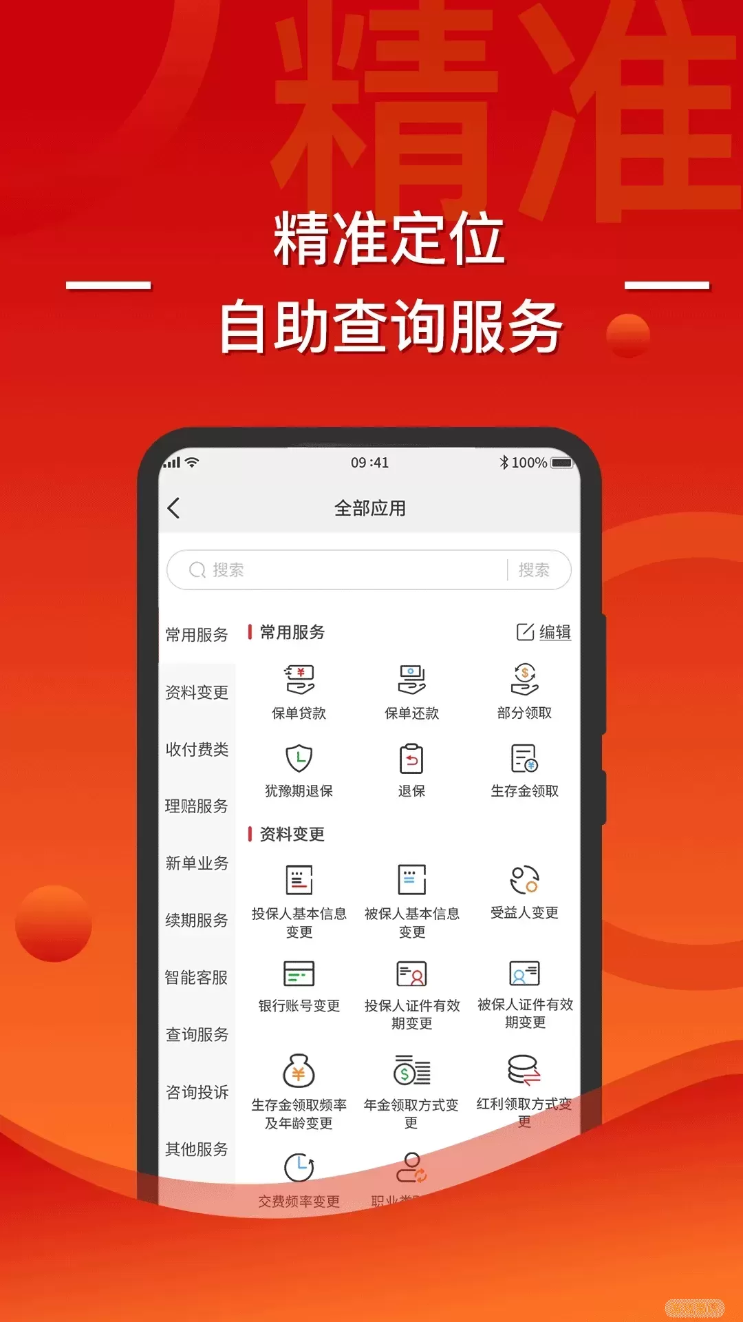 渤海保呗下载app