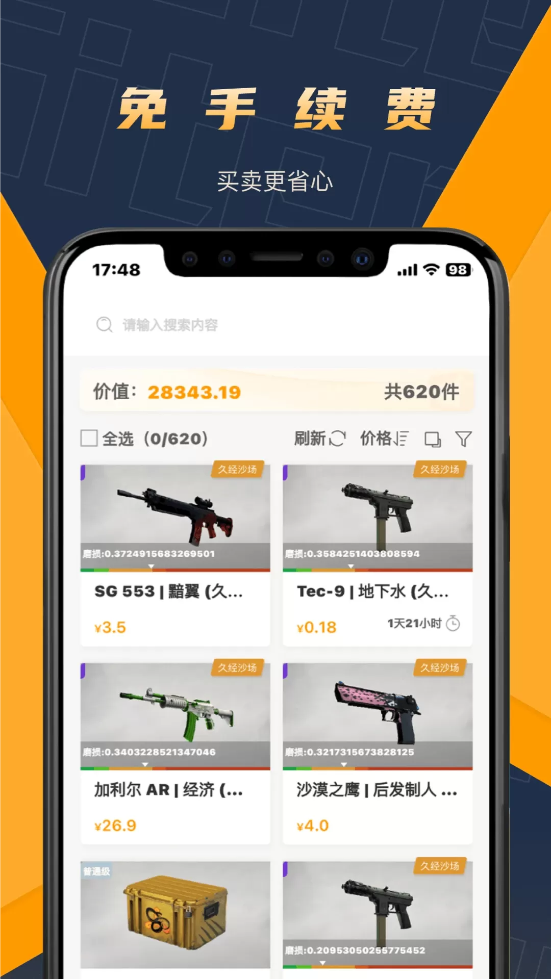 V5item最新版下载图3