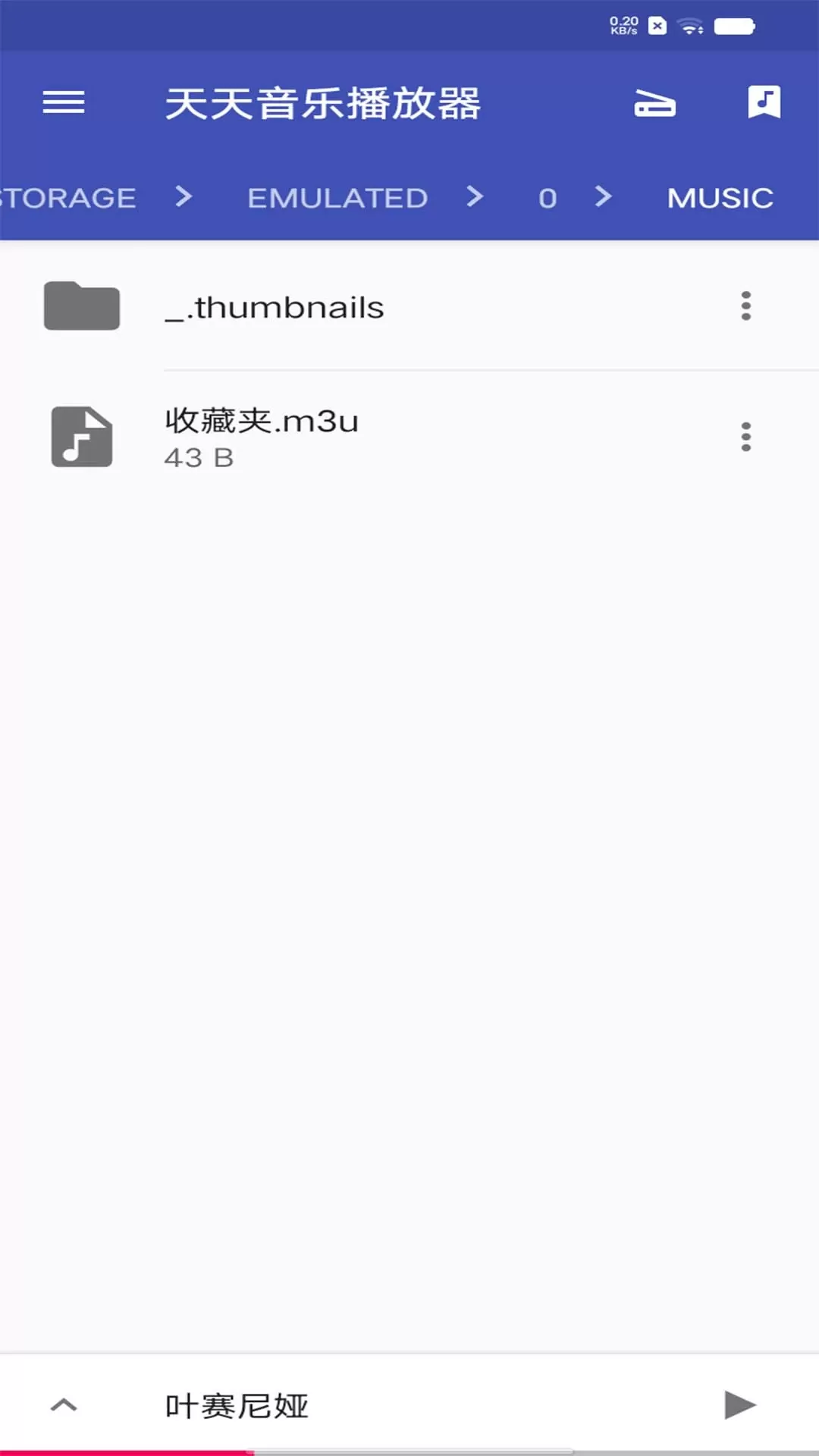 天天音乐播放器app安卓版图2