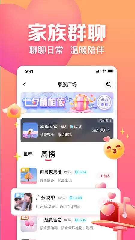 趣约会下载官方正版图3